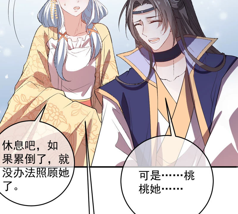 《世无良猫》漫画最新章节第143话 肩膀借给你免费下拉式在线观看章节第【39】张图片