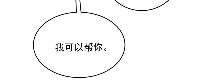 《世无良猫》漫画最新章节第143话 肩膀借给你免费下拉式在线观看章节第【40】张图片