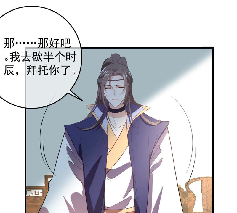 《世无良猫》漫画最新章节第143话 肩膀借给你免费下拉式在线观看章节第【41】张图片