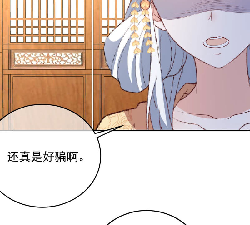 《世无良猫》漫画最新章节第143话 肩膀借给你免费下拉式在线观看章节第【43】张图片