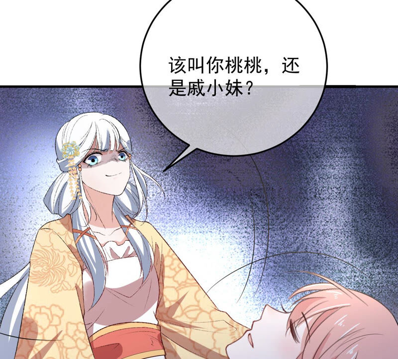 《世无良猫》漫画最新章节第143话 肩膀借给你免费下拉式在线观看章节第【44】张图片