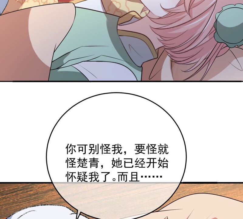 《世无良猫》漫画最新章节第143话 肩膀借给你免费下拉式在线观看章节第【45】张图片