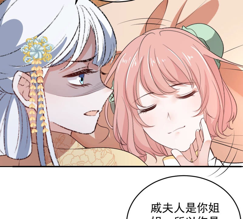 《世无良猫》漫画最新章节第143话 肩膀借给你免费下拉式在线观看章节第【46】张图片