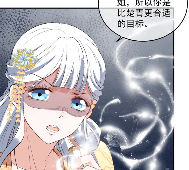 《世无良猫》漫画最新章节第143话 肩膀借给你免费下拉式在线观看章节第【47】张图片