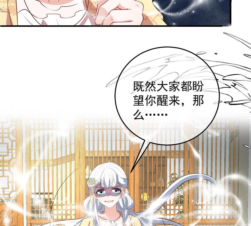 《世无良猫》漫画最新章节第143话 肩膀借给你免费下拉式在线观看章节第【48】张图片