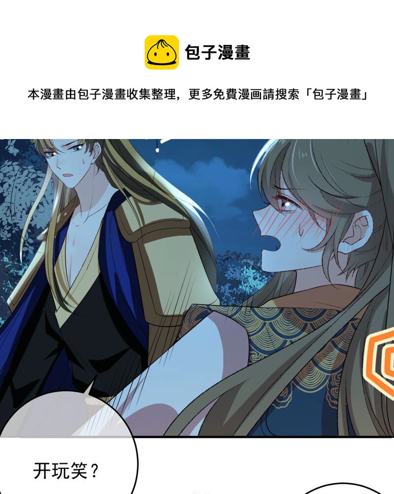 《世无良猫》漫画最新章节第143话 肩膀借给你免费下拉式在线观看章节第【8】张图片