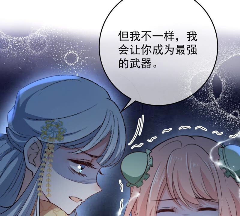 《世无良猫》漫画最新章节第144话 杀了她！免费下拉式在线观看章节第【10】张图片