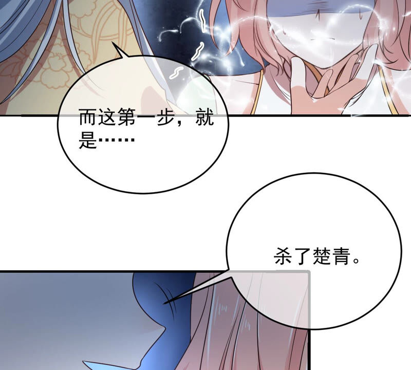 《世无良猫》漫画最新章节第144话 杀了她！免费下拉式在线观看章节第【11】张图片