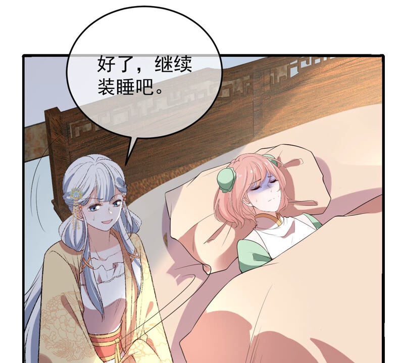 《世无良猫》漫画最新章节第144话 杀了她！免费下拉式在线观看章节第【16】张图片