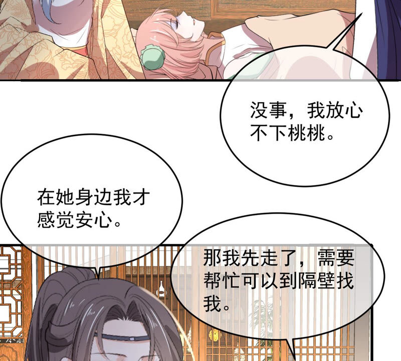 《世无良猫》漫画最新章节第144话 杀了她！免费下拉式在线观看章节第【20】张图片