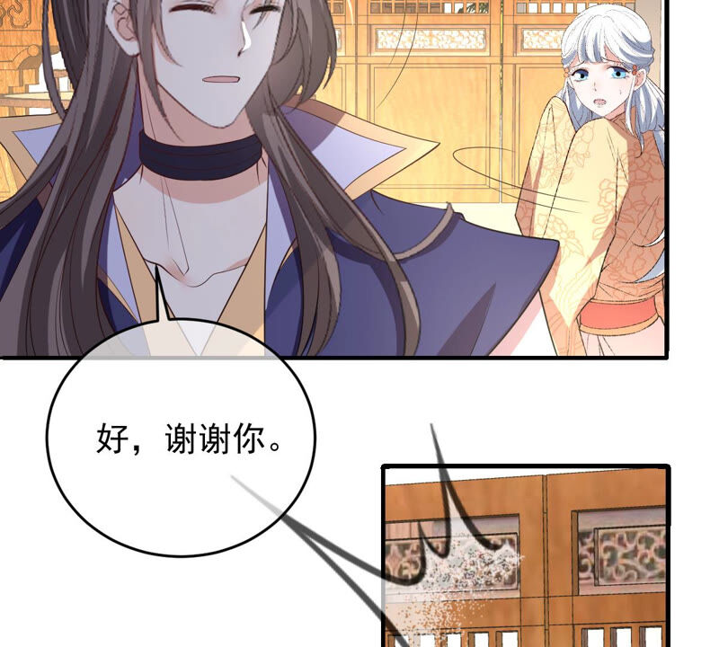 《世无良猫》漫画最新章节第144话 杀了她！免费下拉式在线观看章节第【21】张图片