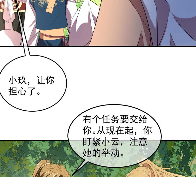 《世无良猫》漫画最新章节第144话 杀了她！免费下拉式在线观看章节第【26】张图片