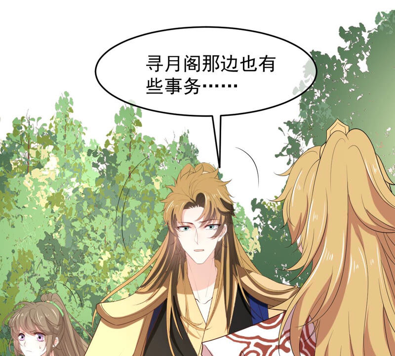 《世无良猫》漫画最新章节第144话 杀了她！免费下拉式在线观看章节第【28】张图片