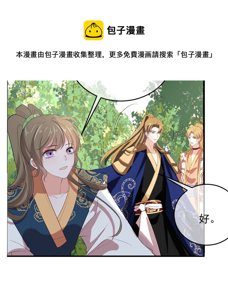 《世无良猫》漫画最新章节第144话 杀了她！免费下拉式在线观看章节第【30】张图片