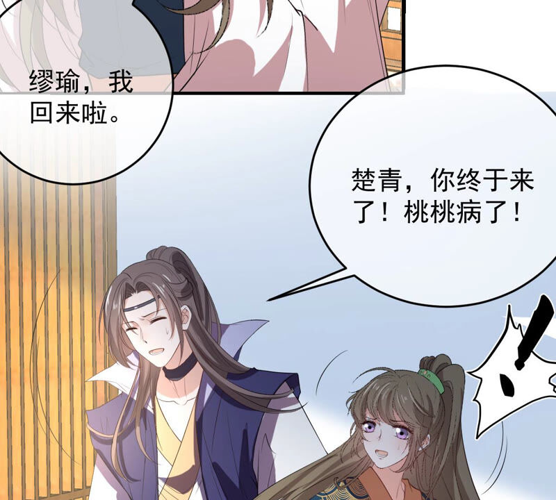 《世无良猫》漫画最新章节第144话 杀了她！免费下拉式在线观看章节第【32】张图片