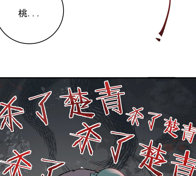 《世无良猫》漫画最新章节第144话 杀了她！免费下拉式在线观看章节第【46】张图片