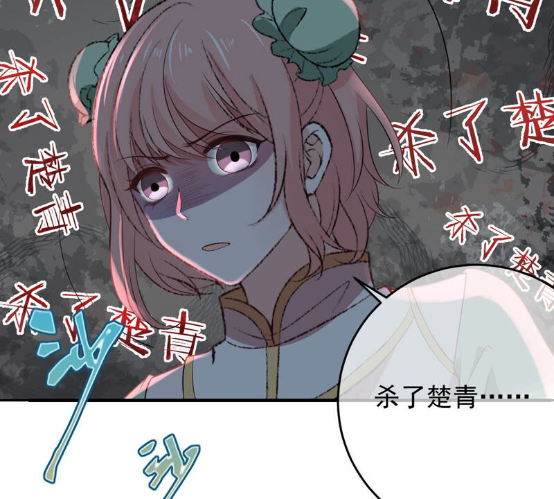 《世无良猫》漫画最新章节第144话 杀了她！免费下拉式在线观看章节第【47】张图片