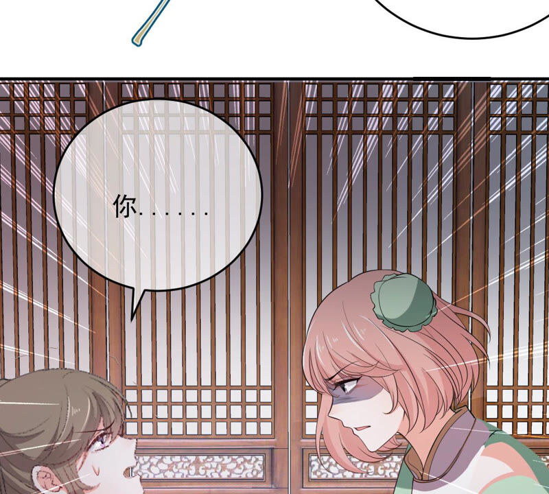 《世无良猫》漫画最新章节第144话 杀了她！免费下拉式在线观看章节第【48】张图片