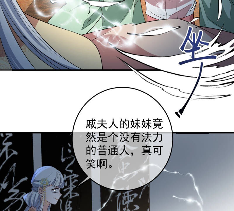 《世无良猫》漫画最新章节第144话 杀了她！免费下拉式在线观看章节第【7】张图片