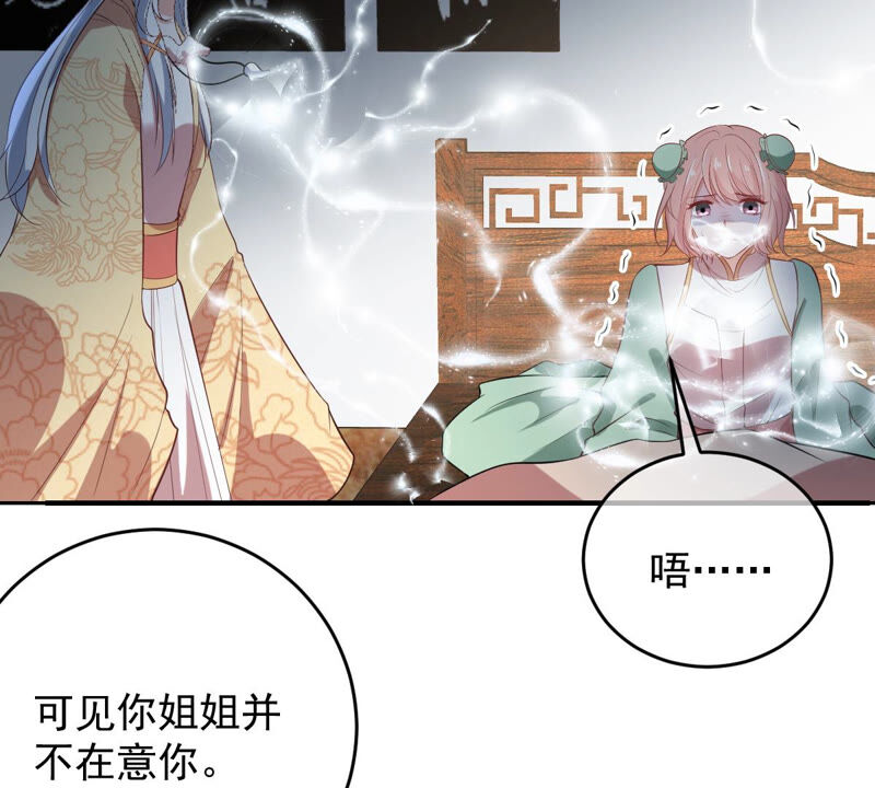 《世无良猫》漫画最新章节第144话 杀了她！免费下拉式在线观看章节第【8】张图片