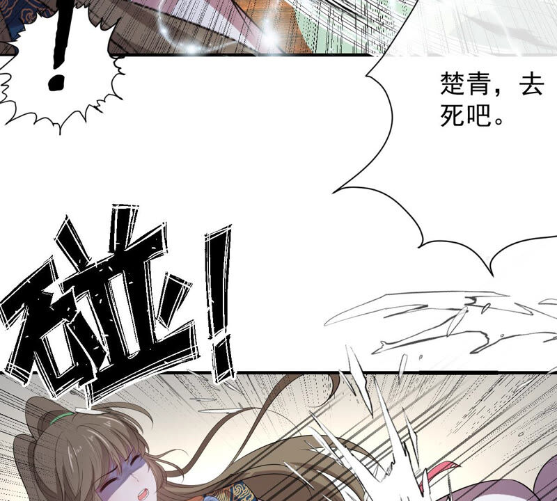 《世无良猫》漫画最新章节第145话 捅刀免费下拉式在线观看章节第【19】张图片