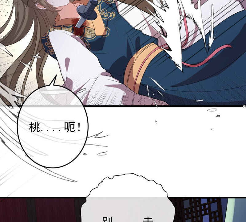 《世无良猫》漫画最新章节第145话 捅刀免费下拉式在线观看章节第【20】张图片