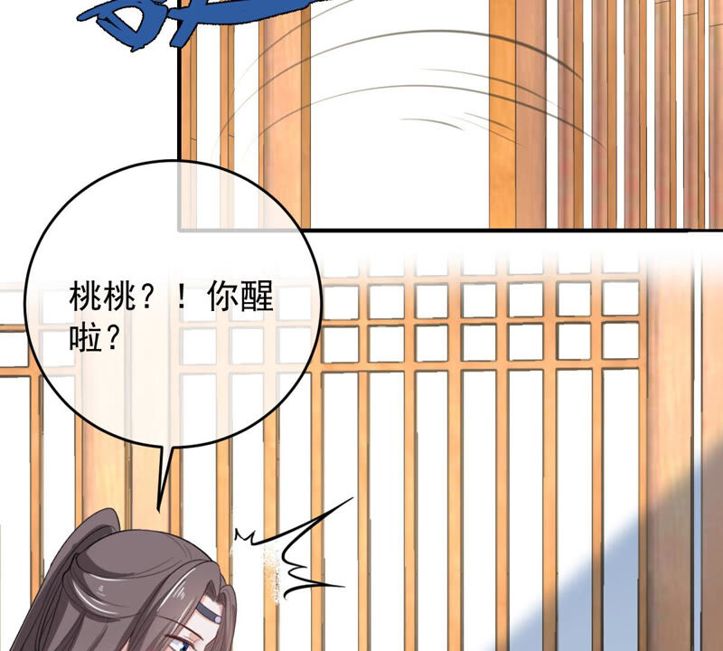 《世无良猫》漫画最新章节第145话 捅刀免费下拉式在线观看章节第【25】张图片