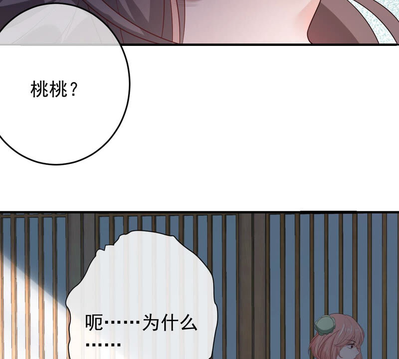 《世无良猫》漫画最新章节第145话 捅刀免费下拉式在线观看章节第【32】张图片