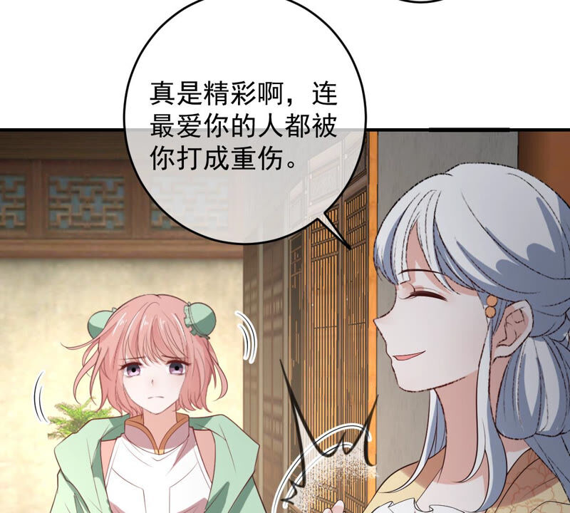 《世无良猫》漫画最新章节第145话 捅刀免费下拉式在线观看章节第【34】张图片