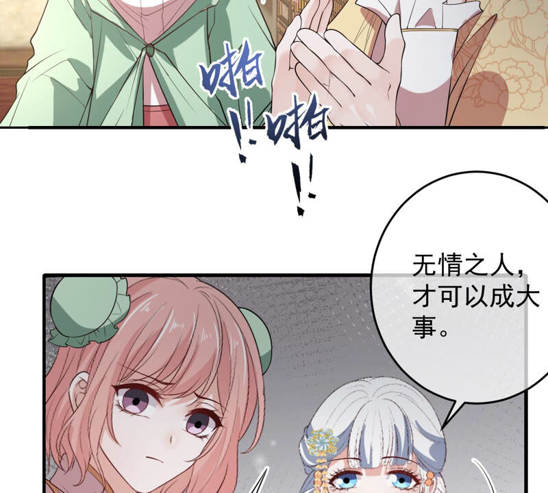 《世无良猫》漫画最新章节第145话 捅刀免费下拉式在线观看章节第【35】张图片