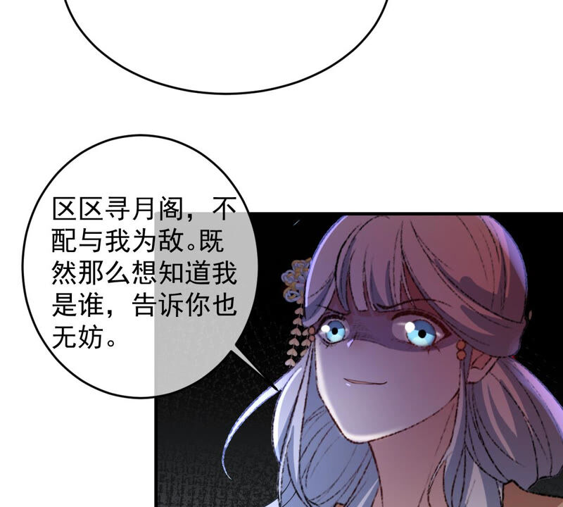 《世无良猫》漫画最新章节第145话 捅刀免费下拉式在线观看章节第【38】张图片