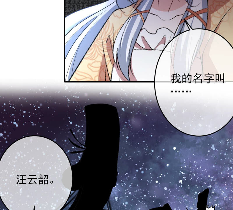 《世无良猫》漫画最新章节第145话 捅刀免费下拉式在线观看章节第【39】张图片