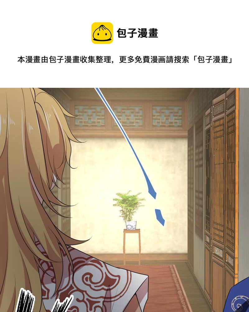 《世无良猫》漫画最新章节第145话 捅刀免费下拉式在线观看章节第【46】张图片