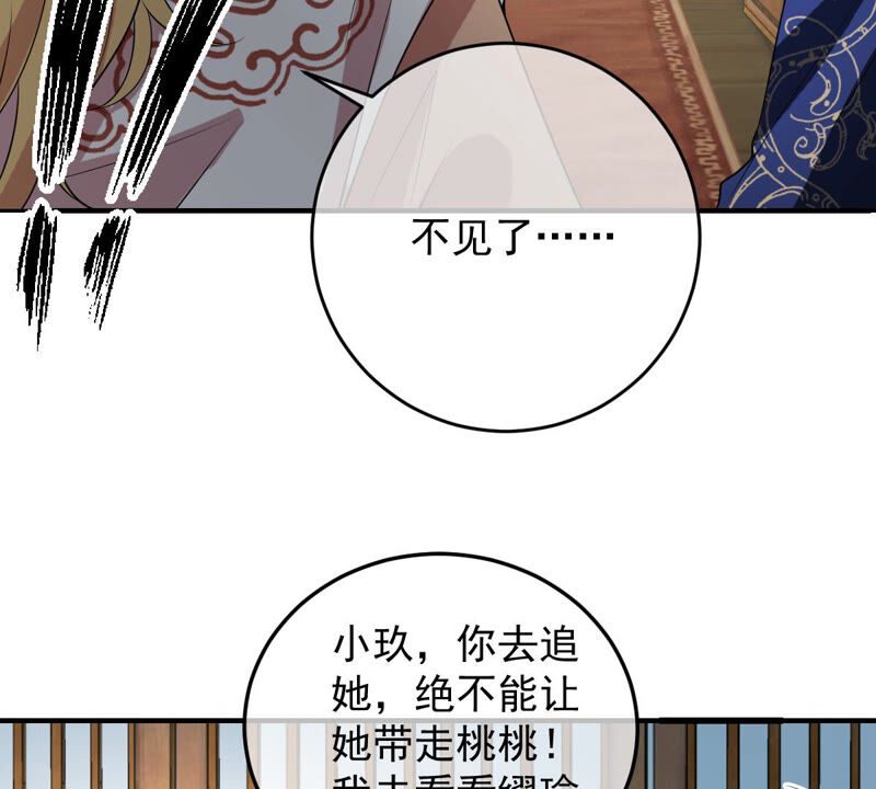 《世无良猫》漫画最新章节第145话 捅刀免费下拉式在线观看章节第【47】张图片