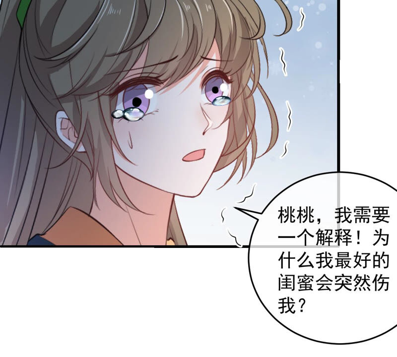 《世无良猫》漫画最新章节第145话 捅刀免费下拉式在线观看章节第【5】张图片