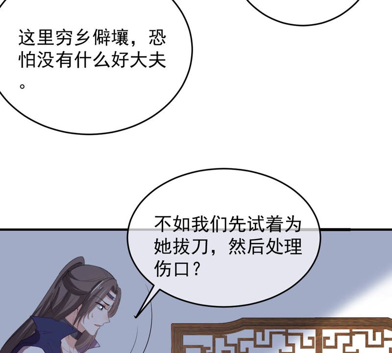 《世无良猫》漫画最新章节第146话 汪云韶免费下拉式在线观看章节第【11】张图片