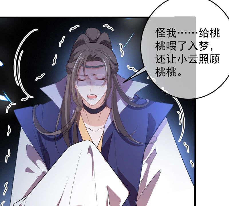 《世无良猫》漫画最新章节第146话 汪云韶免费下拉式在线观看章节第【14】张图片