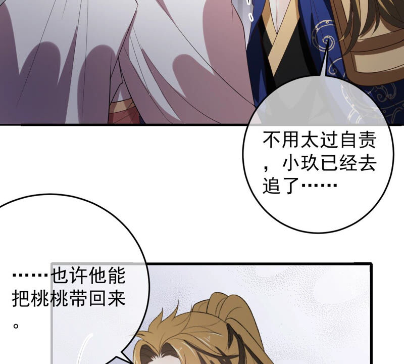 《世无良猫》漫画最新章节第146话 汪云韶免费下拉式在线观看章节第【19】张图片