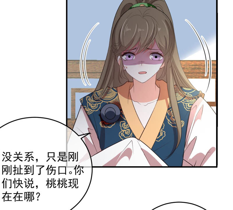 《世无良猫》漫画最新章节第146话 汪云韶免费下拉式在线观看章节第【23】张图片