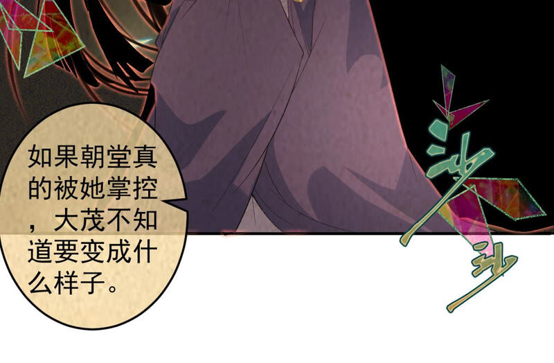 《世无良猫》漫画最新章节第146话 汪云韶免费下拉式在线观看章节第【30】张图片