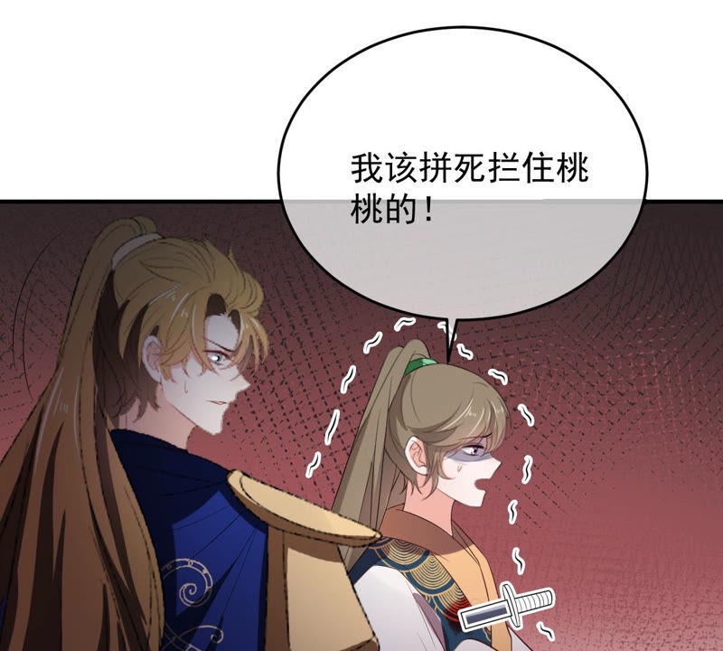 《世无良猫》漫画最新章节第146话 汪云韶免费下拉式在线观看章节第【31】张图片