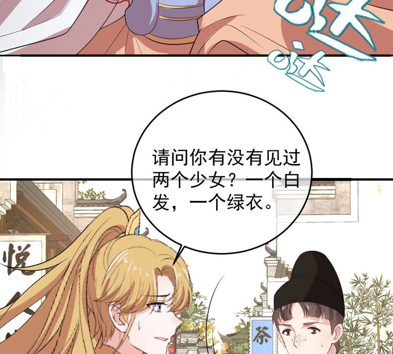 《世无良猫》漫画最新章节第146话 汪云韶免费下拉式在线观看章节第【36】张图片