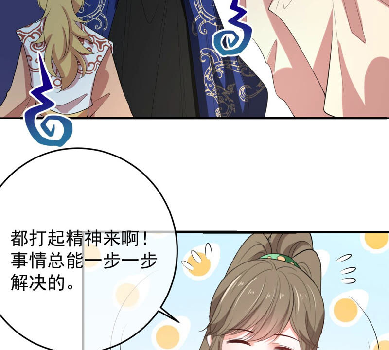 《世无良猫》漫画最新章节第146话 汪云韶免费下拉式在线观看章节第【41】张图片