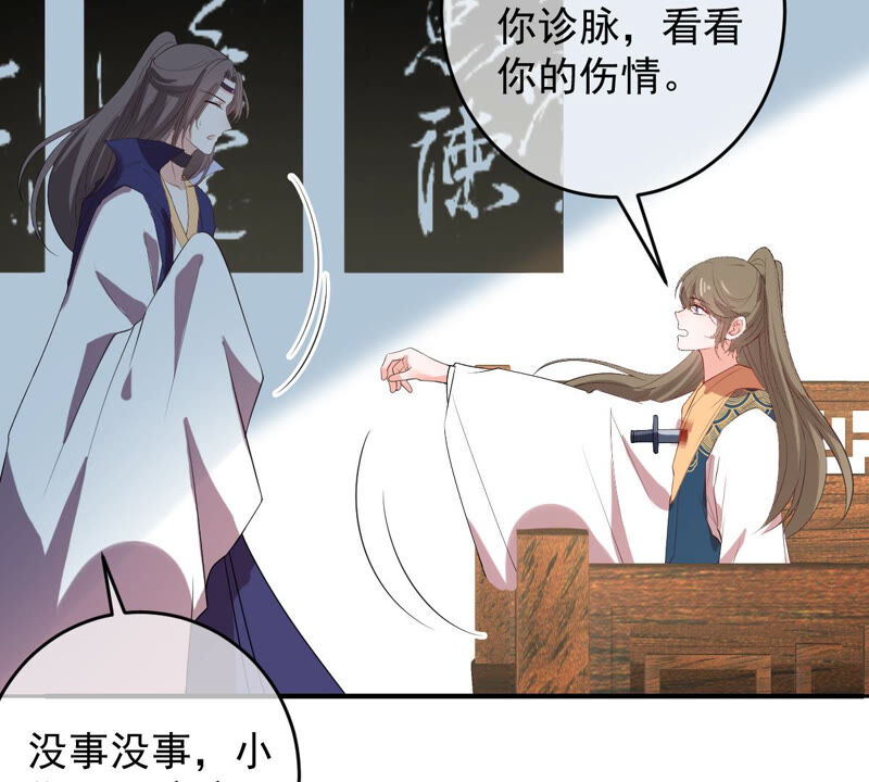 《世无良猫》漫画最新章节第146话 汪云韶免费下拉式在线观看章节第【45】张图片