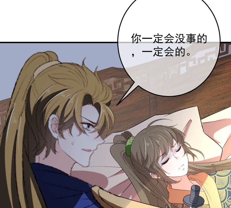 《世无良猫》漫画最新章节第146话 汪云韶免费下拉式在线观看章节第【5】张图片