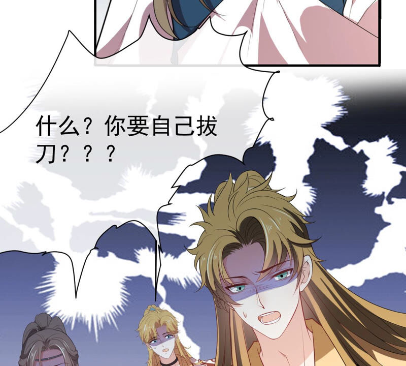 《世无良猫》漫画最新章节第146话 汪云韶免费下拉式在线观看章节第【50】张图片