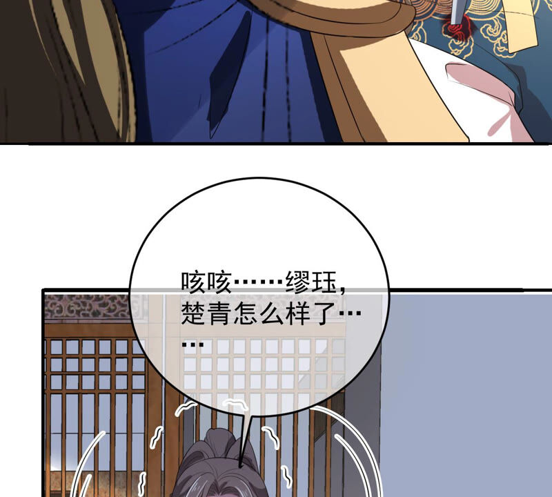 《世无良猫》漫画最新章节第146话 汪云韶免费下拉式在线观看章节第【6】张图片