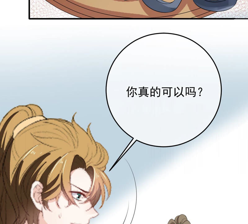 《世无良猫》漫画最新章节第147话 帮她脱衣免费下拉式在线观看章节第【23】张图片