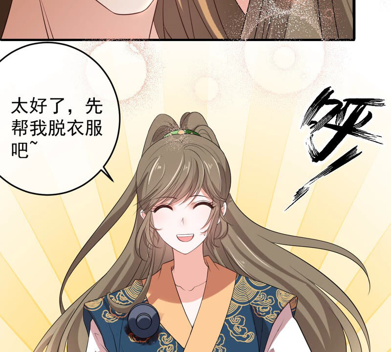 《世无良猫》漫画最新章节第147话 帮她脱衣免费下拉式在线观看章节第【37】张图片