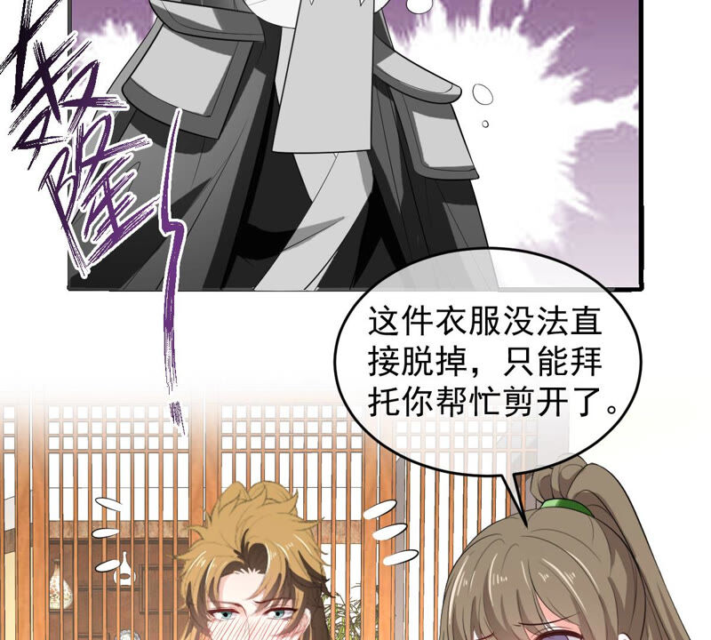 《世无良猫》漫画最新章节第147话 帮她脱衣免费下拉式在线观看章节第【39】张图片